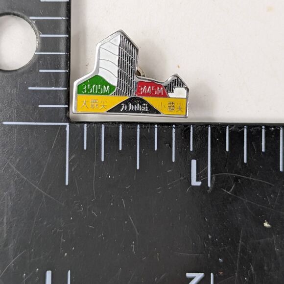 Unbranded Other - Vintage Taiwan Jioujiou Lodge Enamel Mountain Pin Badge 3505M 3445M Souvenir